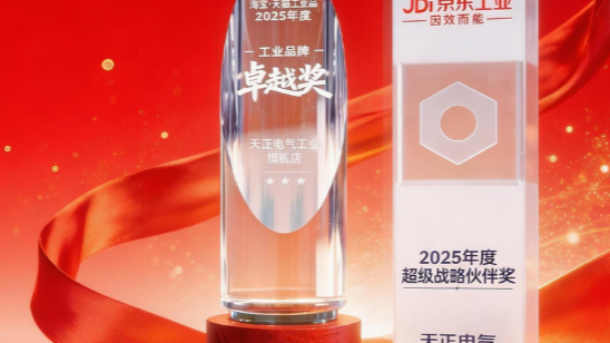 荣耀加冕！j9九游会(中国)官方网站电商斩获京东、淘宝年度大奖